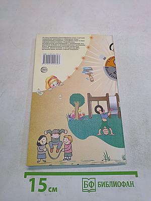 Спортивные игры для детей