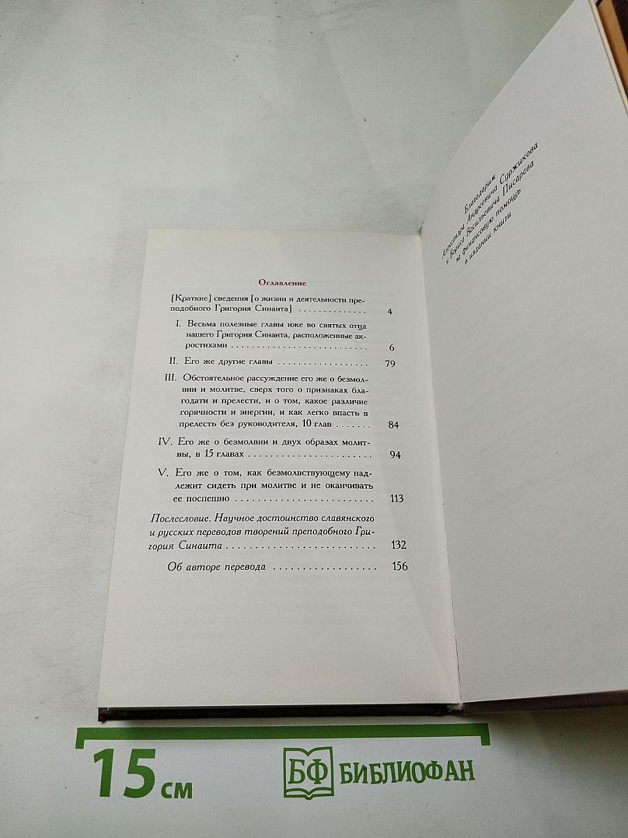 Творения
