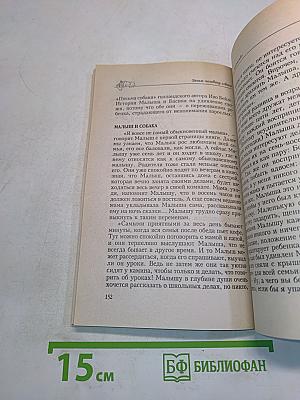 Зачем человеку собака