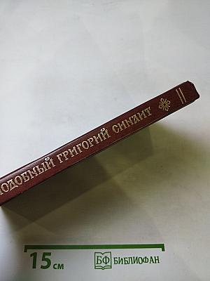 Творения