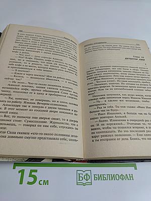 Агент национальной безопасности. Скрипка Страдивари. Дело № 2