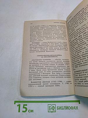 Мировая (всеобщая) история. Школьный справочник