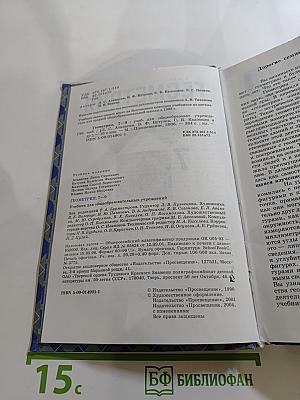 Геометрия 7-9 класс
