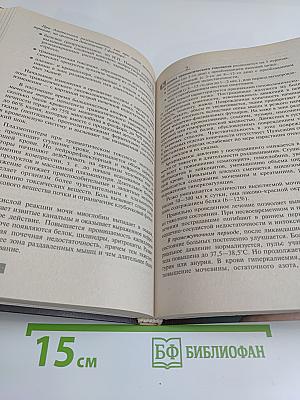 Общая хирургия