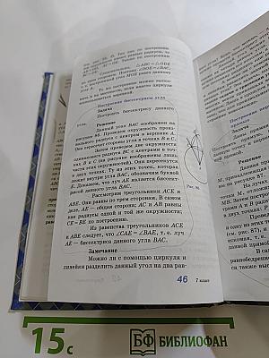 Геометрия 7-9 класс