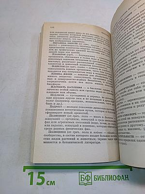 Экология. Школьный справочник