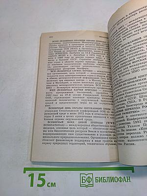 Экология. Школьный справочник