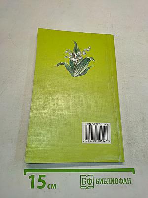 Экология. Школьный справочник