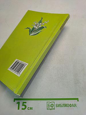 Экология. Школьный справочник