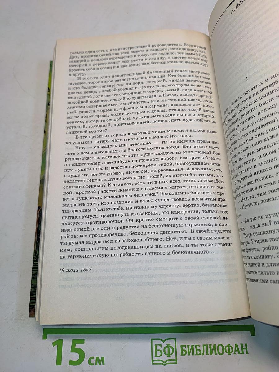 Избранное. Том 1