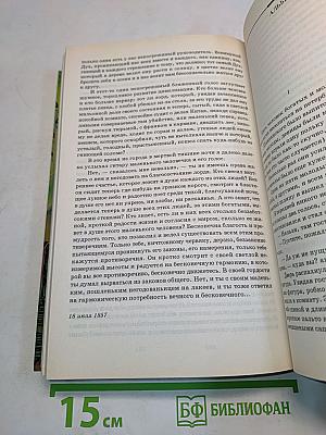 Избранное. Том 1