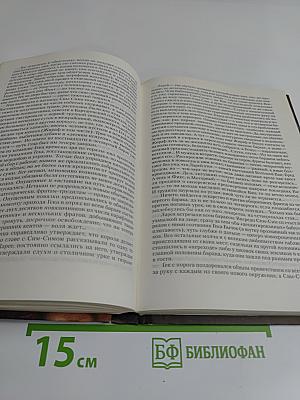 Кроменьшник. Побег от ствола судьбы на горе жизни и смерти. Книга вторая