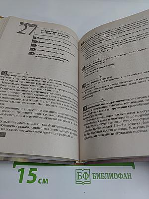 Патологическая физиология
