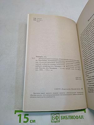 Начертательная геометрия. Инженерная и машинная графика
