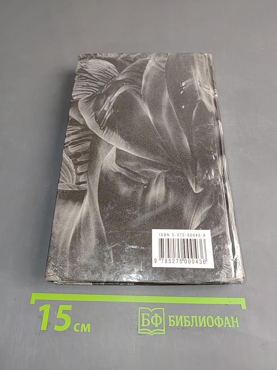 Стивенсон: Портрет бунтаря