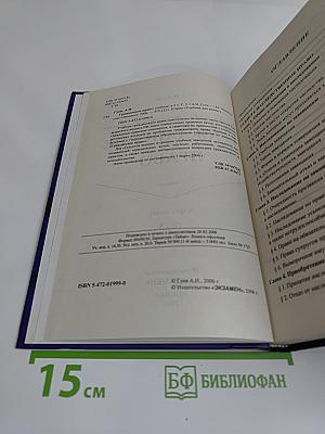 Гражданское право. Учебник. Том 3