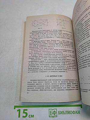 Дискретная математика