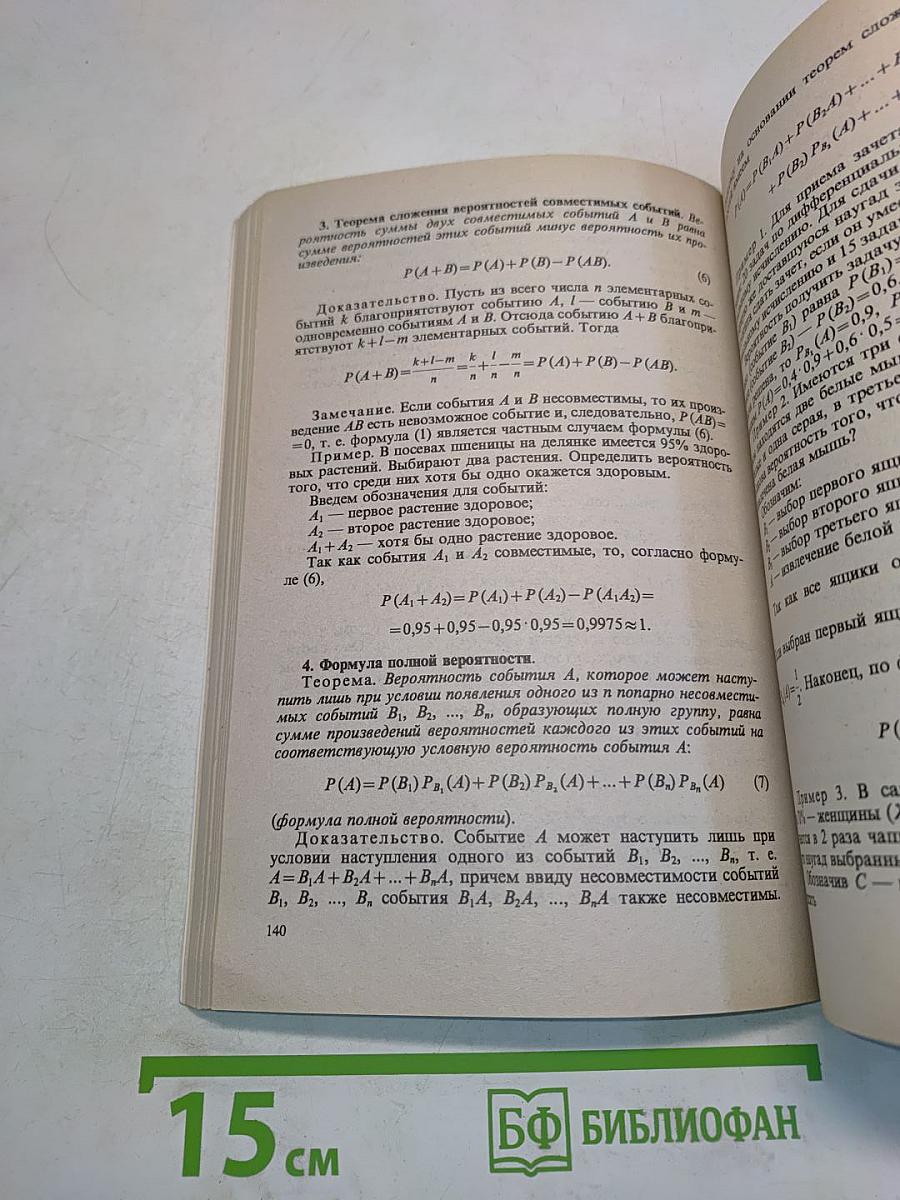 Дискретная математика