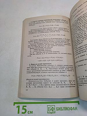 Дискретная математика