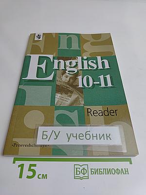 English 10-11 Reader
