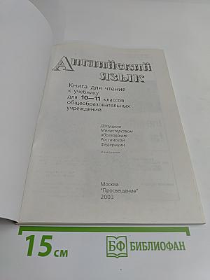English 10-11 Reader