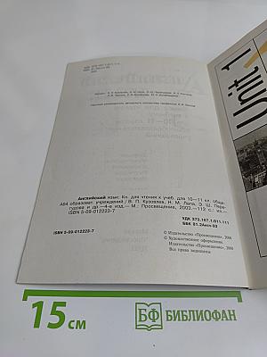 English 10-11 Reader
