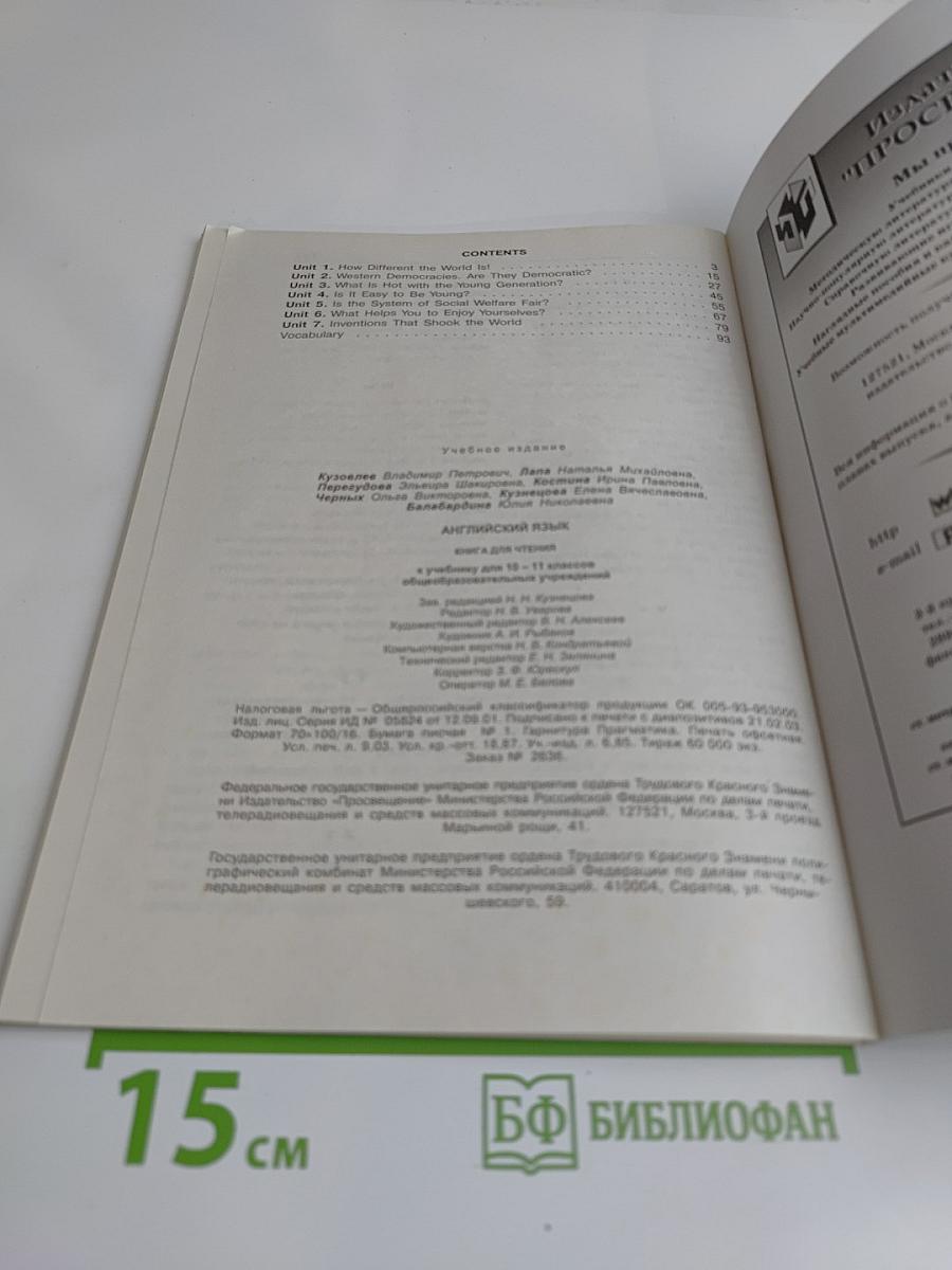 English 10-11 Reader