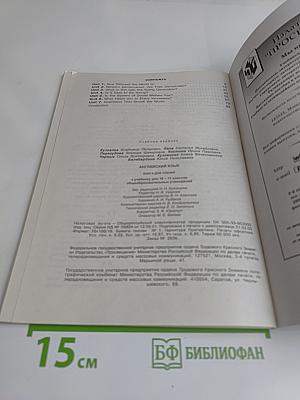 English 10-11 Reader