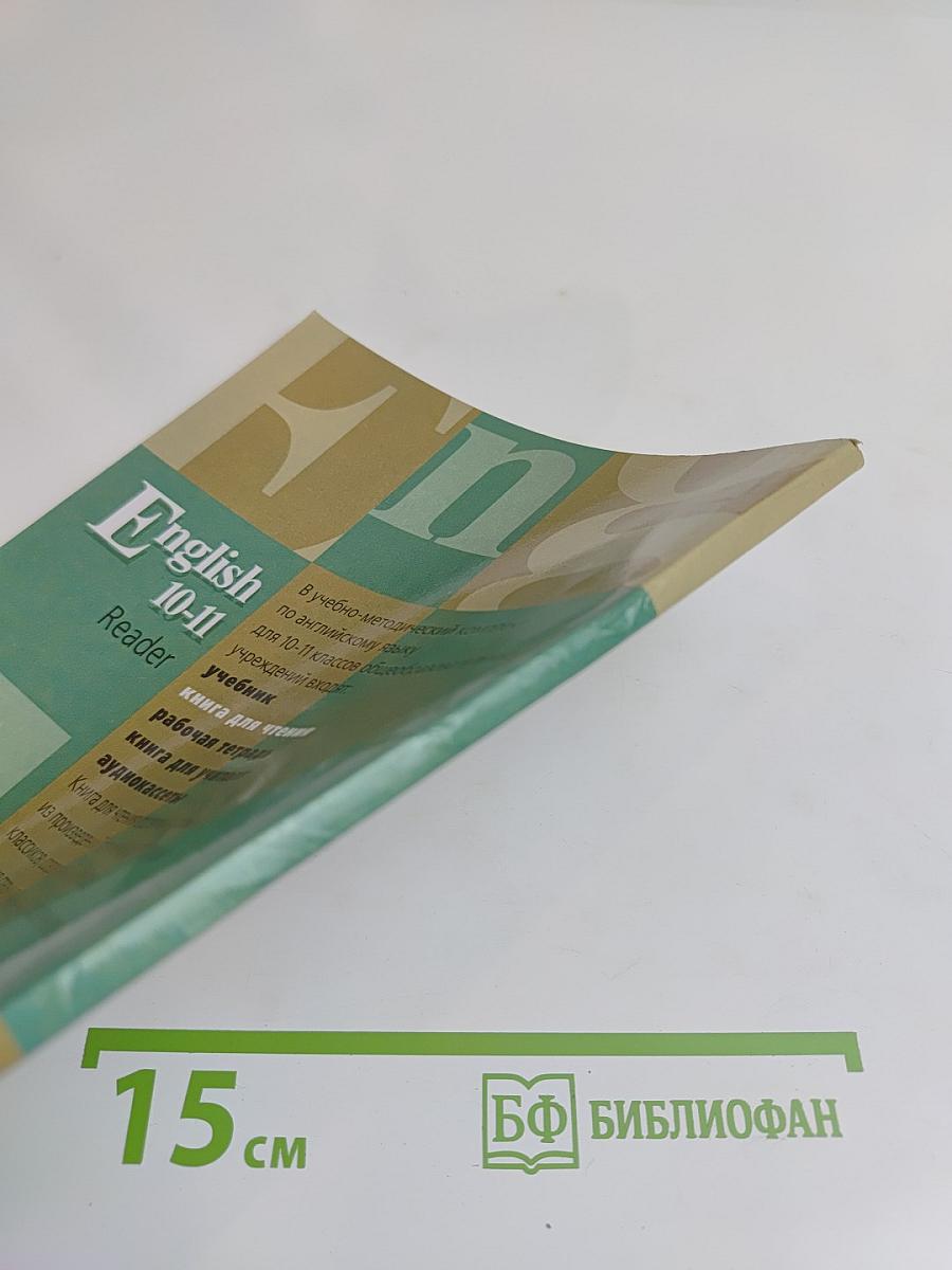 English 10-11 Reader