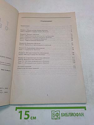 Теория обучения. Схемы и тесты