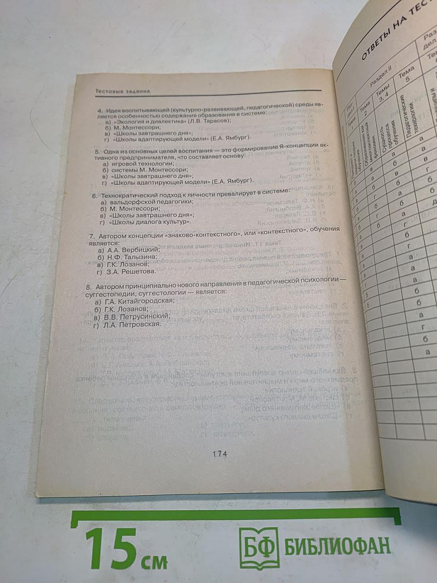 Теория обучения. Схемы и тесты