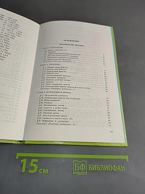 Физика. Учебник для 8 класса общеобразовательных учреждений