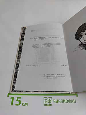 Эдуард Багрицкий