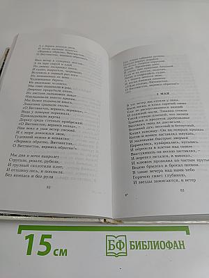 Эдуард Багрицкий