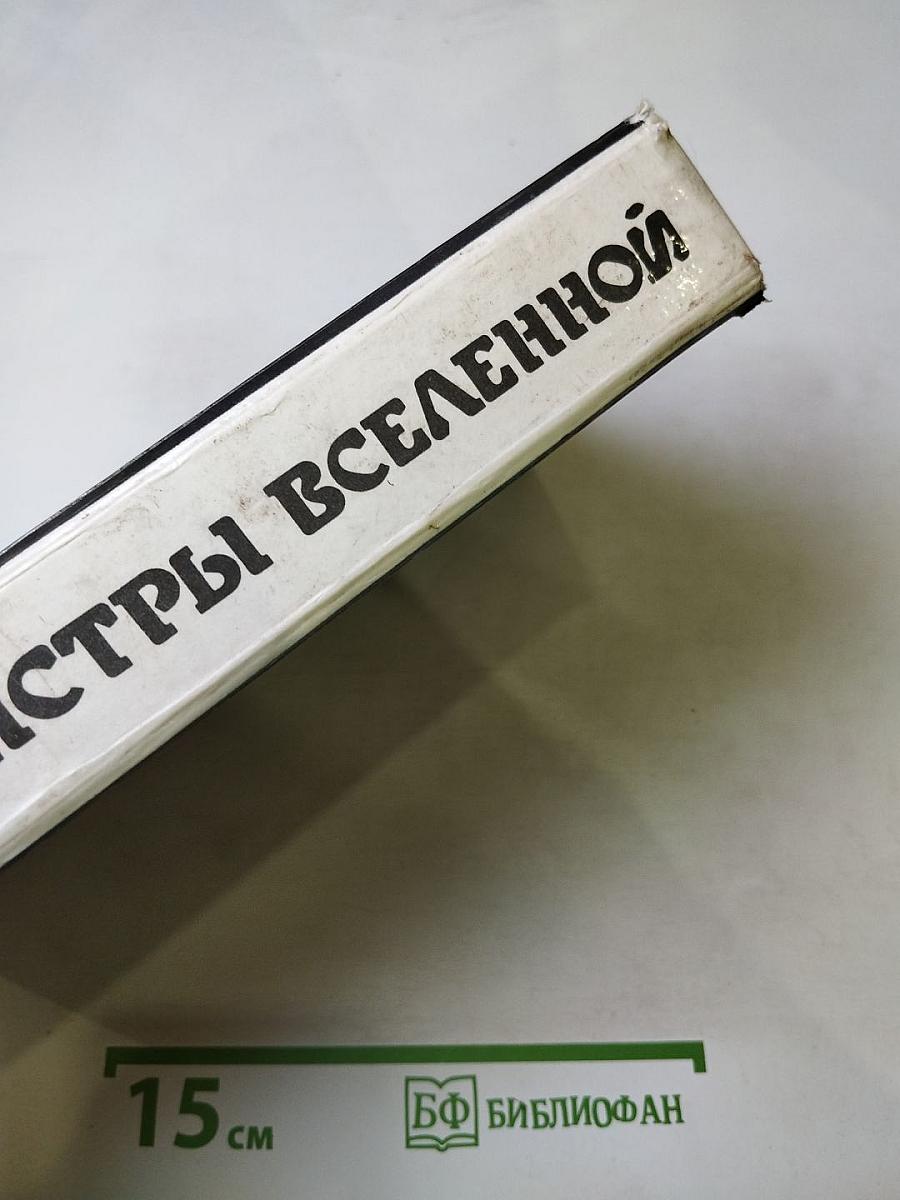 Хроники Амбера