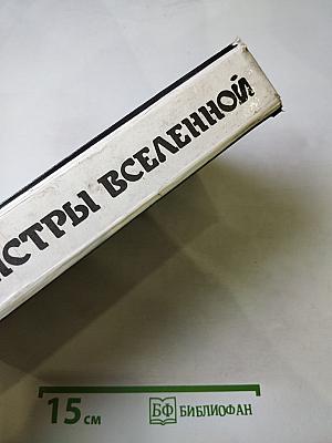 Хроники Амбера