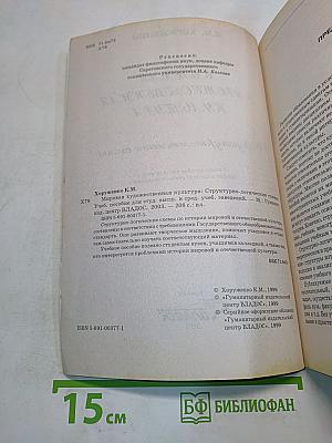 Мировая художественная культура. Структурно-логические схемы