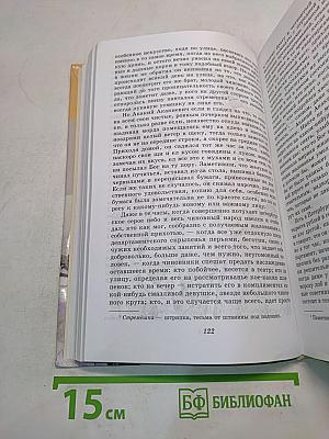 Литература. Русская классика. 9 класс. Учебник для общеобразовательных учреждений. Часть 2