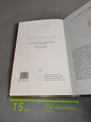 Коломейский Дон Жуан