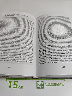 История России с древнейших времен до конца XVII века. 10 класс