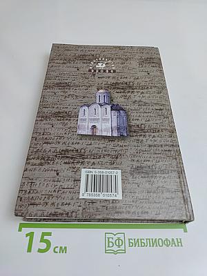 История России с древнейших времен до конца XVII века. 10 класс