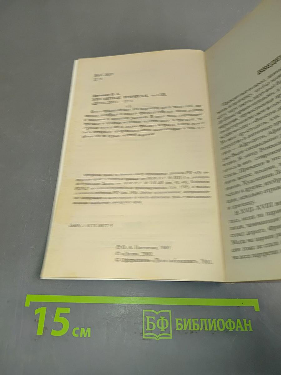 Элегантные прически