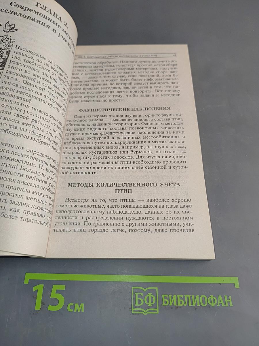 О чем поет кукушка? Наблюдаем за птицами