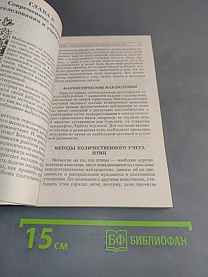О чем поет кукушка? Наблюдаем за птицами
