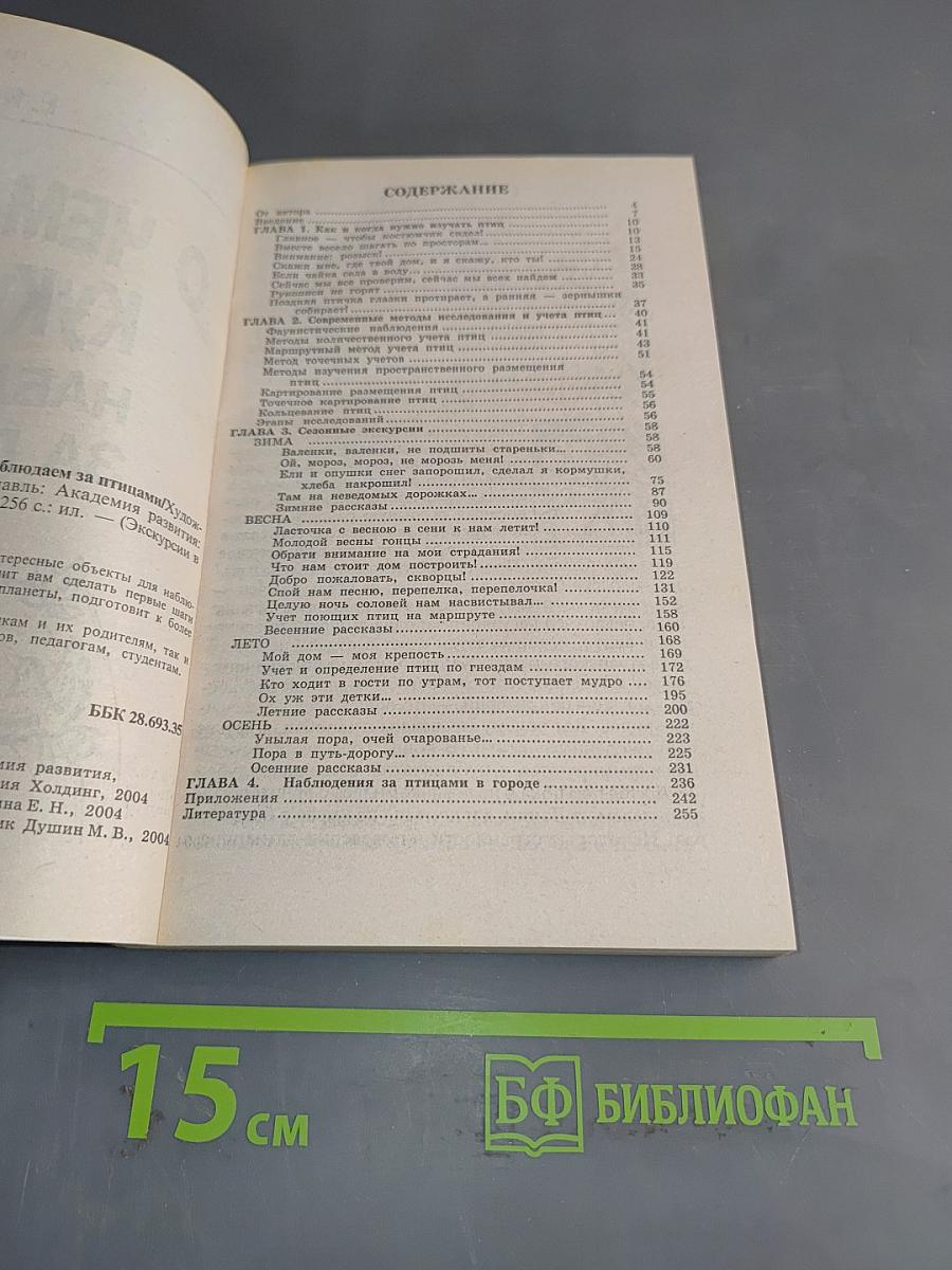 О чем поет кукушка? Наблюдаем за птицами