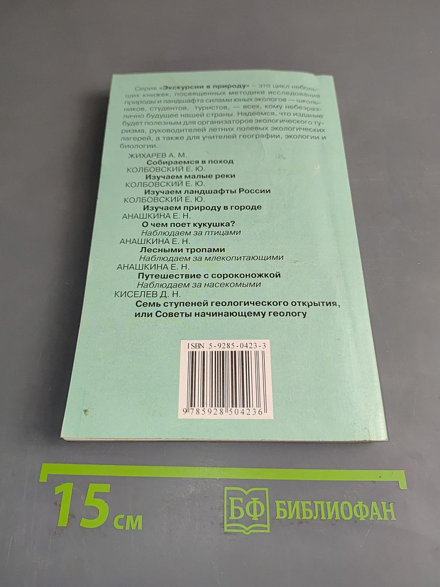 О чем поет кукушка? Наблюдаем за птицами