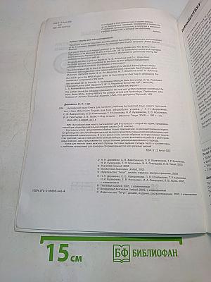 New Millennium English. Teacher's Book. 6