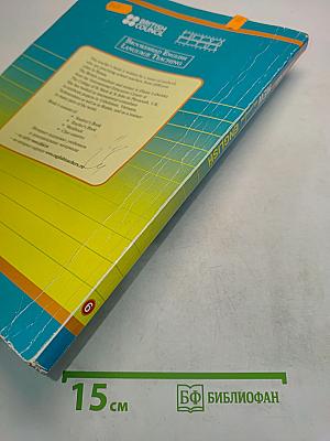 New Millennium English. Teacher's Book. 6