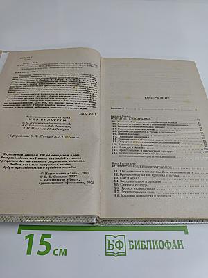 Введение в психоанализ: Социокультурный аспект