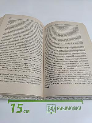 Введение в психоанализ: Социокультурный аспект